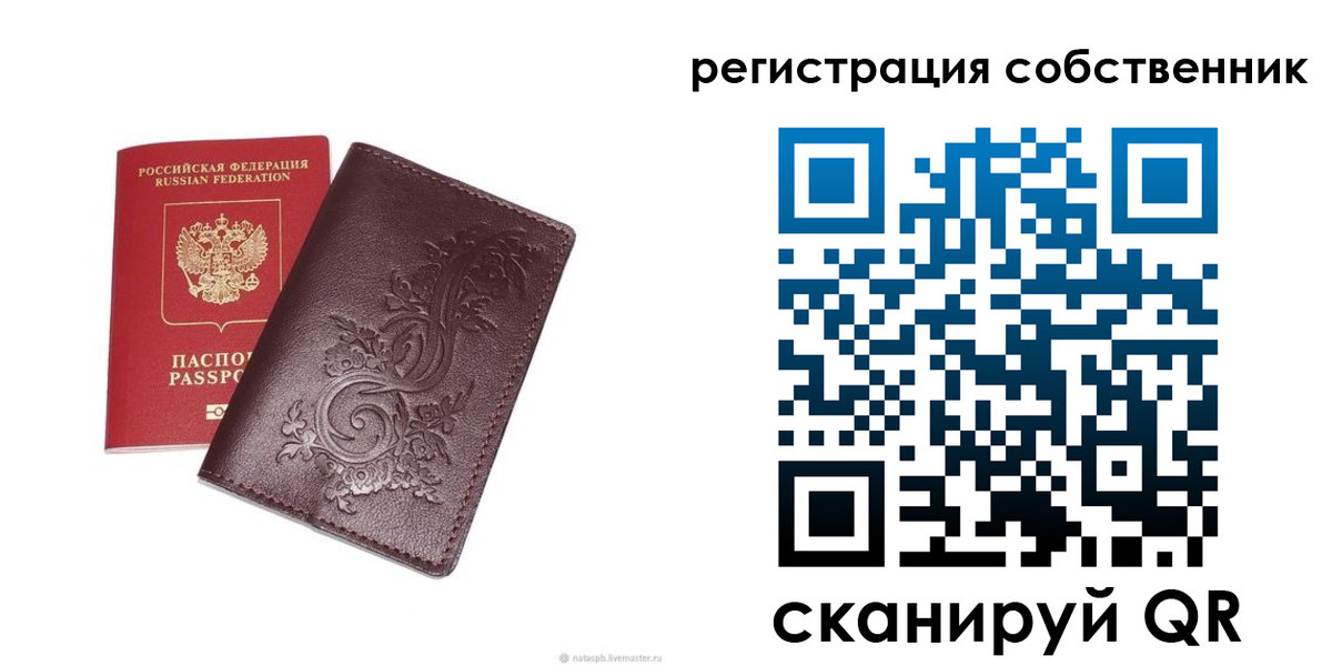 временная регистрация 2025 в Долгопрудном