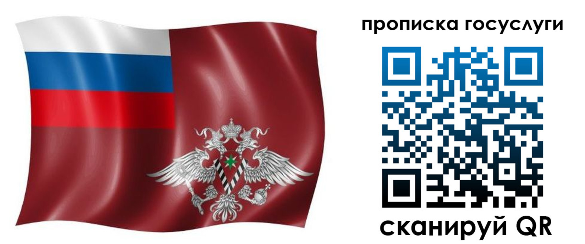 купить прописку в Долгопрудном