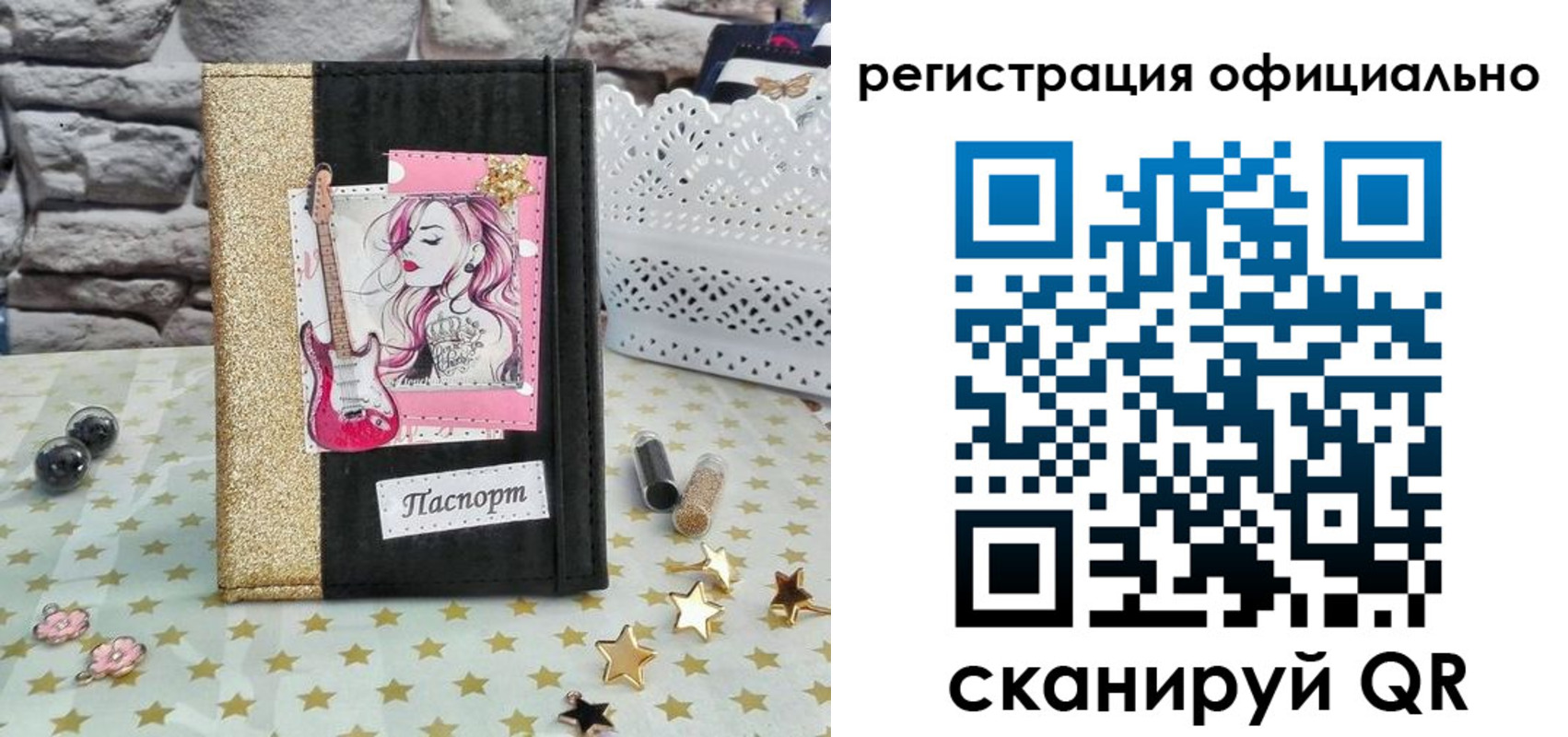 прописка штамп в Долгопрудном