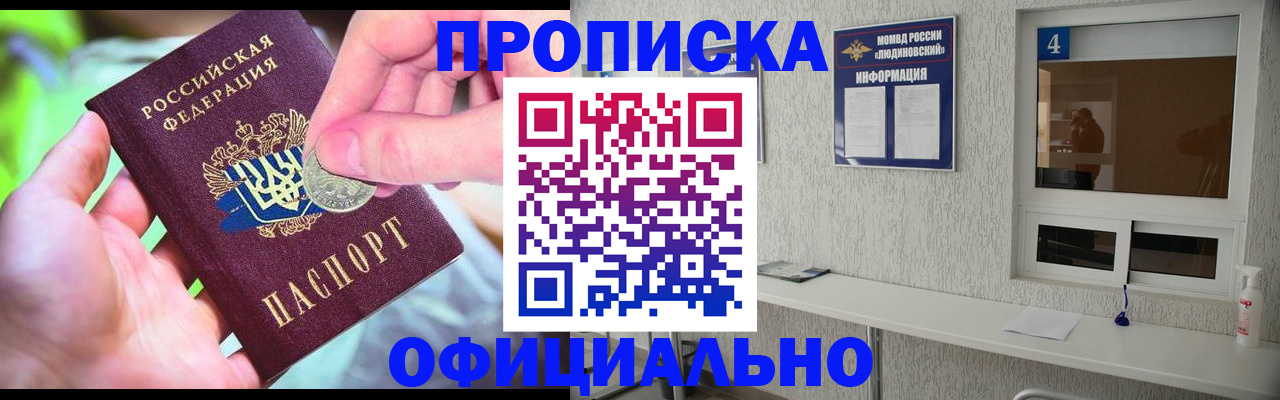 временная регистрация законно в Долгопрудном