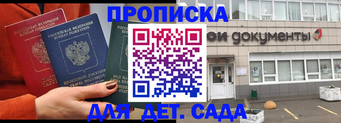 миграционный учет в Долгопрудном