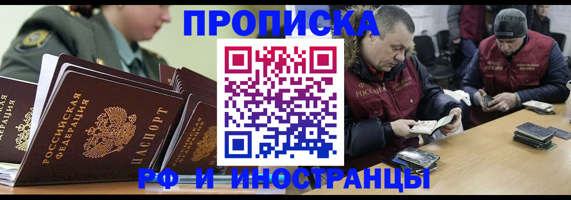 регистрация для школы в Долгопрудном