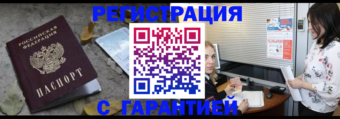 временная регистрация в Долгопрудном