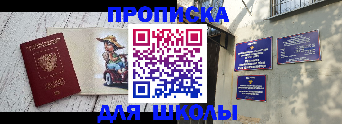 регистрация в Долгопрудном