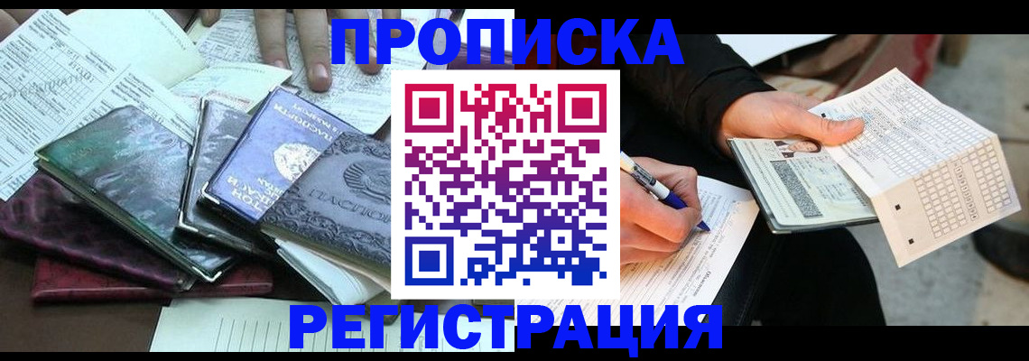 регистрация для школы в Долгопрудном